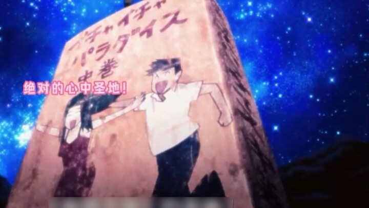 When Kakashi arrived at the holy land of "Intimate Paradise"
