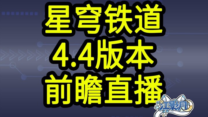 【Mã đổi thưởng Thiên Khung Thiết Đạo 4.4】300 Tinh Quế! Hạn sử dụng đến 12 giờ đêm ngày 7 tháng 4! Li