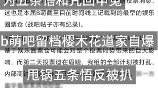 [คลัง B Mengba] เพื่อแก้ไขคำสาปและราชาหม้อ Gojo Satoru ผู้ริเริ่มกระบวนการซื้อตั๋วสุดน่ารัก กระบวนกา