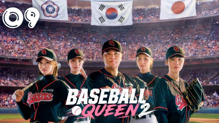 [ENG]Baseball Queen 2 l EPISODE 09 l 야구여왕 2 (2026) l🇰🇷Sports