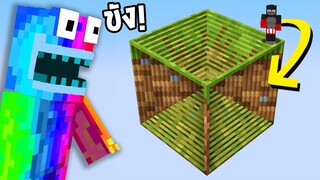 🔥โคตรโหด!! ผมแอบส่งเพื่อน "ไป" โลกภาพลวงตา เพื่อเอาสิ่งนี้..?! (Minecraft Mod)