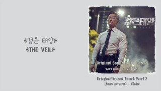 Elaine –【Stay With Me】The Veil OST 검은 태양 OST Part 2