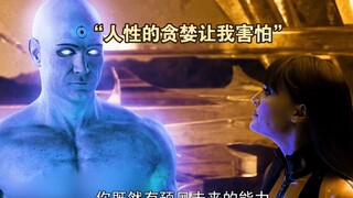 曼哈顿博士：“我可以控制一切，但唯独控制不了人性”【守望者】