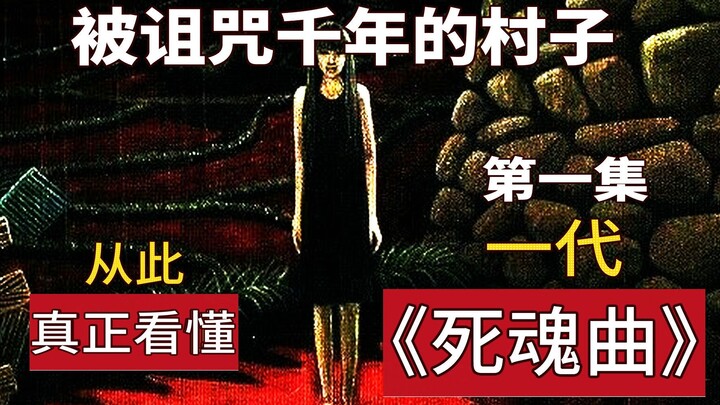 [Deep Dive] This Village Has Been Cursed for a Thousand Years! Unveiling the Secrets of Siren Head: 