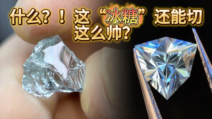 【คริสตัลแห่งการสร้างโลก】อดีตชาติและปัจจุบันของอัญมณีหนึ่งเม็ด! ความแตกต่างก่อนและหลังน่าทึ่งขนาดไหน!