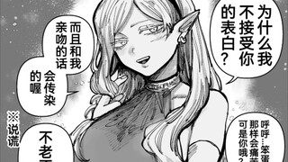 魔女小姐和属于您的专属骑士，魔女小姐我们啥时候结婚呀