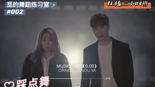 【It's MI】回归舞坛一天！三小时的舞蹈作业请查收
