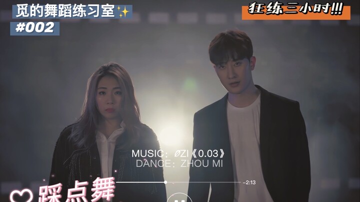 【It's MI】回归舞坛一天！三小时的舞蹈作业请查收