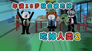 地球被怪物入侵，人类只要到18岁就会被吃掉，但我班有个同学19岁