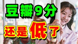 三年来最好的穿越神剧，豆瓣9分还是低了