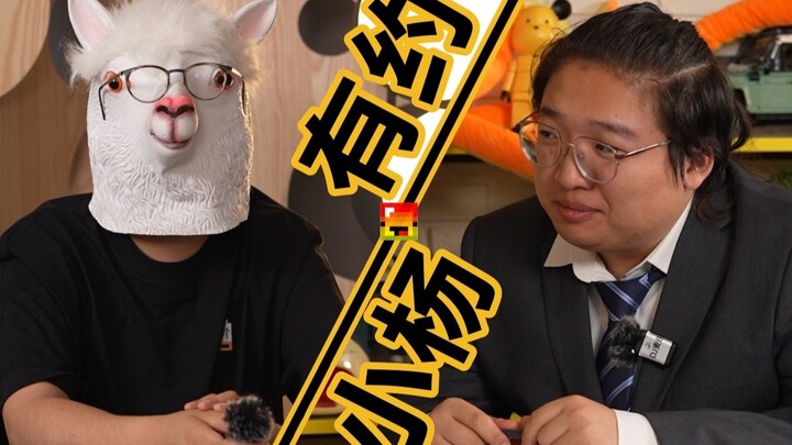 เดทที่ 12 ของเสี่ยวหยาง: ชายสายรุ้งหัวแกะ