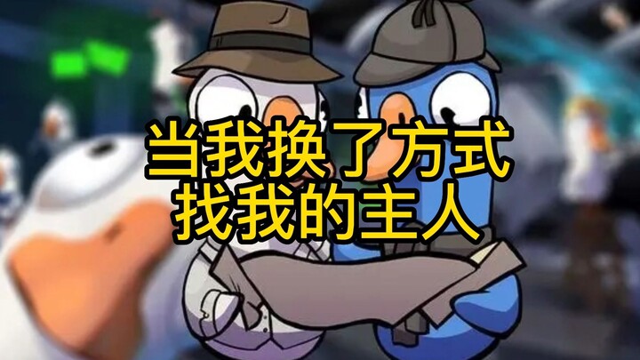 عندما غيّرت طريقي لأبحث عن سيّدي!