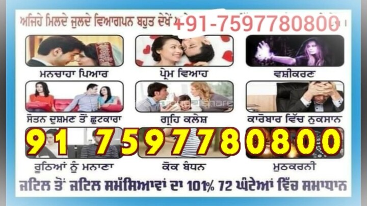 Sweden )_91 7597780800 InTeRcAsT LoVe MaRrIaGe SpEcIaLiSt BaBaji Lucknow