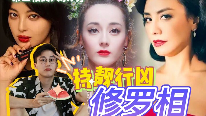 Tại sao tạo hình của Địch Lệ Nhiệt Ba càng khoa trương lại càng dễ nổi tiếng?