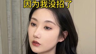 你说我看重朋友，其实是我没招了