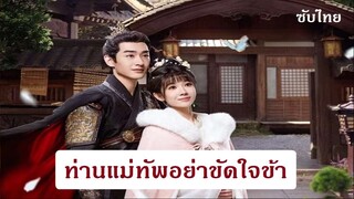 General Order 2024  [Thai Sub] 13-18