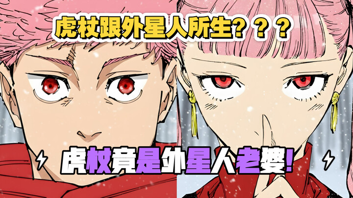 [ Jujutsu Kaisen ] Online Speculation Over the Mysterious Woman’s Identity Is in Full Swing