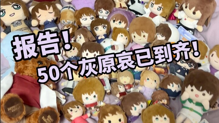 “50 versi Ai Haibara yang mengeluh” telah tiba di medan pertempuran! 【Dukungan B-Moe】