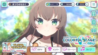 【プロセカ】視聴者参加型でセカイで遊ぶぞ('ω')！【ホロライブ/夏色まつり】