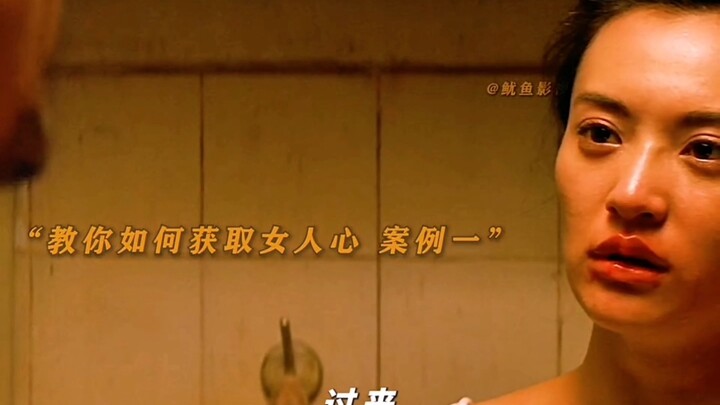 三个案例，教你如何获取女人的芳心！