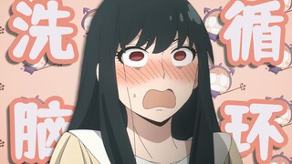 【洗脑循环】哇酷哇酷☆间谍过家家全员洗脑向~
