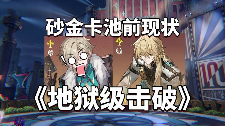 Bahkan Penjaga Terkuat Pun Bisa Tembus Pertahanan! Kondisi Terkini Setiap Karakter Sebelum Pool Sand