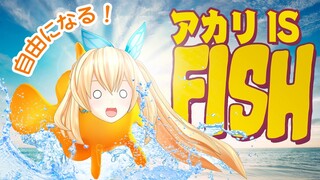 海に帰らせて頂きます...【I am FISH】