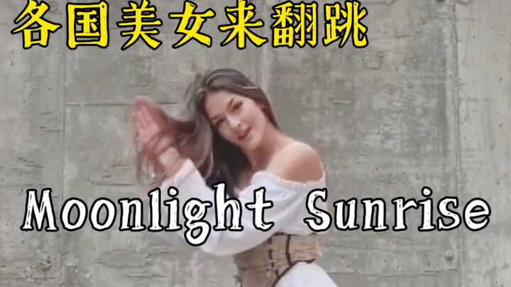 [Twice] 世界各国美女翻跳 Moonlight Sunrise