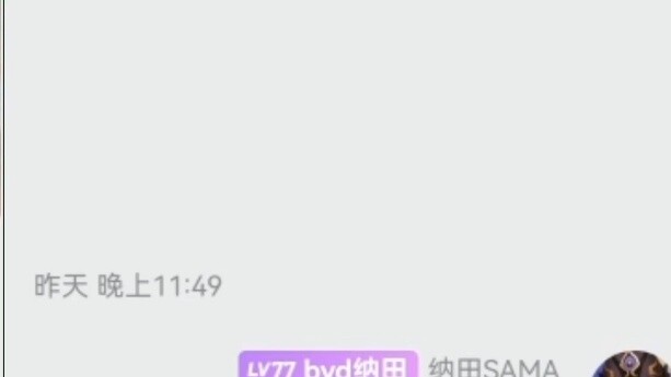 Belia Sound Channel บุกเข้าไปในห้องแชทกลุ่ม และเราพยายามอย่างเต็มที่แต่ก็ไม่สามารถเอาชนะมันได้