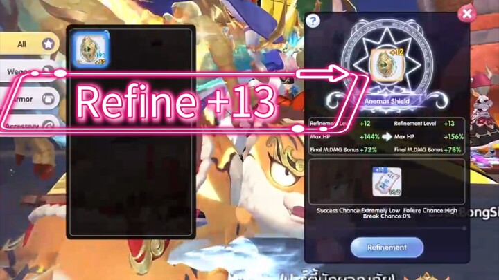 Amex + Rox Refine+13 (ตั๋ว) #ROX