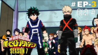 My Hero Academia (Hindi) |S7.E3 ∙ Villain