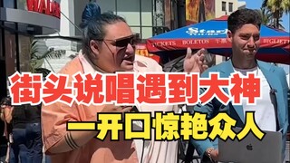 街头说唱遇到大神一开口惊艳众人 歌名:Somewhere in Vegas 歌手:Crash Adams 歌手:Jamie Fine 翻译:音乐小巢