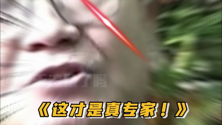 Đây mới là chuyên gia thực thụ!