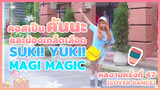 【Cover Dance】 ผลงานครั้งที่ 47 - คอสเป็นคันนะและน้องเกล็ดเลือด เพลง ★Suki! Yuki! Magi Magic★