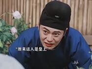 Thì ra là Hoàng thượng