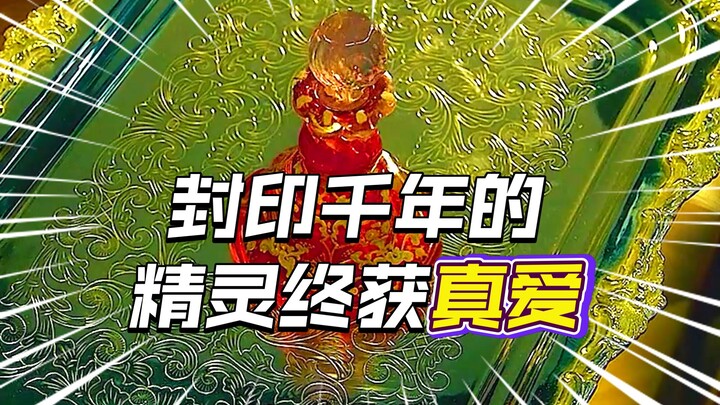 High-Scoring Fantasy Film "3000 Years of Longing"