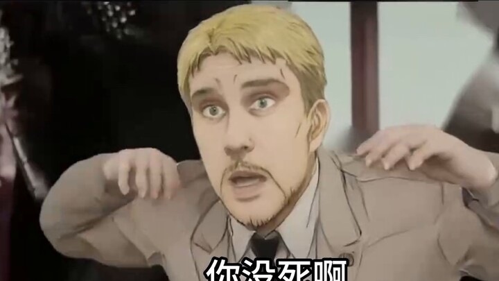 Reiner: Eren, kamu tidak mati? !