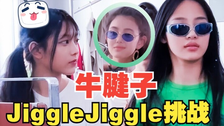 นิวจีนส์ ในที่สุดก็ Jiggle Jiggle