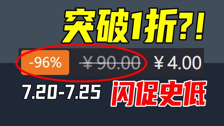 40% off is ridiculous! I'm being backstabbed by almost every game! [Sugu Summer Flash Sale: Game Rec