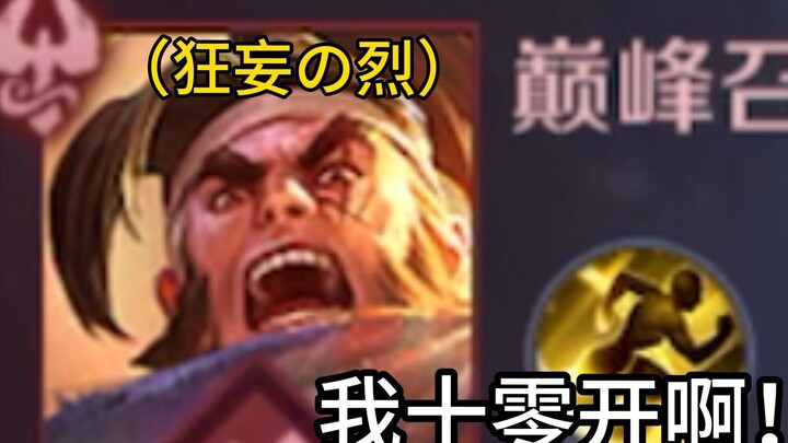 Are you interested in playing a crazy match?