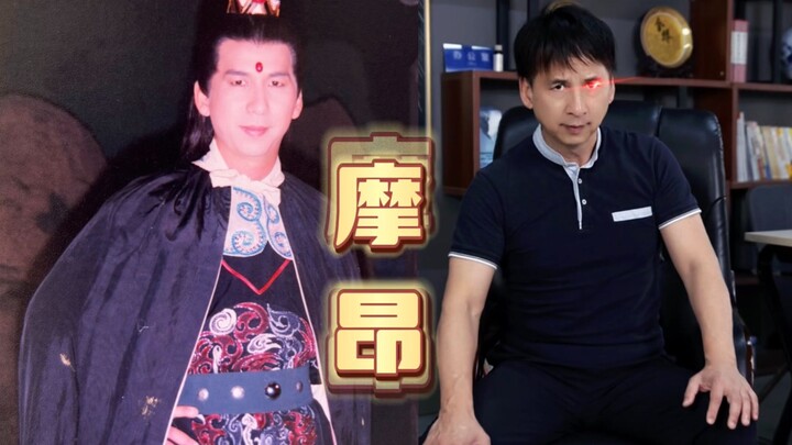 [Cao Rong] The Classic Reimagining of Prince Mo’ang