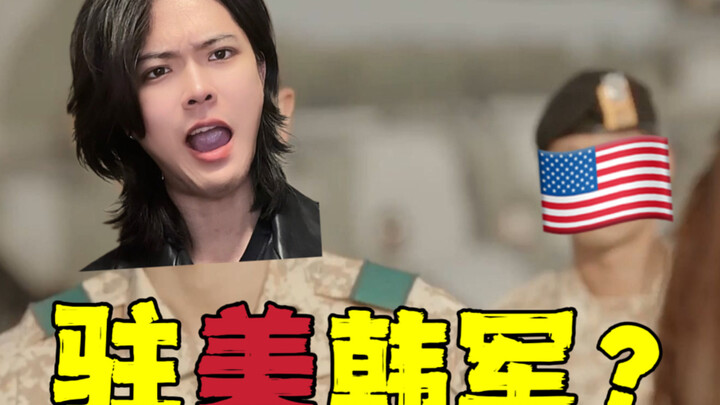 I Became the First Ever South Korean Troops Stationed in the U.S. in History