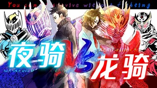 龙骑VS夜骑究竟谁更强？夜骑自带必秒设定！龙骑一张卡逆天改命！