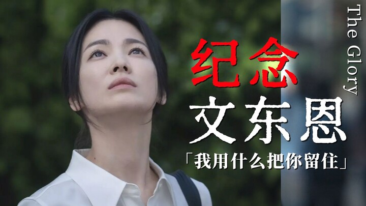 [2nd Anniversary] Moon Dong-eun’s Life: Not a single step I’ve taken was ever accidental!