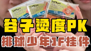 我俩抽小排球你们知道的…