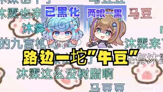 【梨安】英国路边散步碰到一坨豆豆💩结果竟然还是沐霂的豆豆🤣跟着家人旅游还不忘串队友🤭