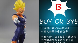 【聪聪酱的评测视频】LB变相再版，宿敌对决ULTRA魔贝【一番赏 VSOmnibus ULTRA G赏 魔人贝吉塔】