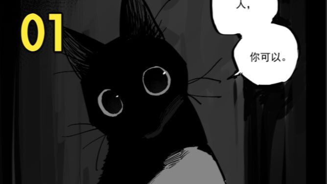 [Humans and Kitties] 01. Asking for a Seal, Meow!