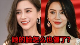 她的脸怎么也僵了？
