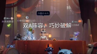 双A多体系整容，如何破解？看我娓娓道来